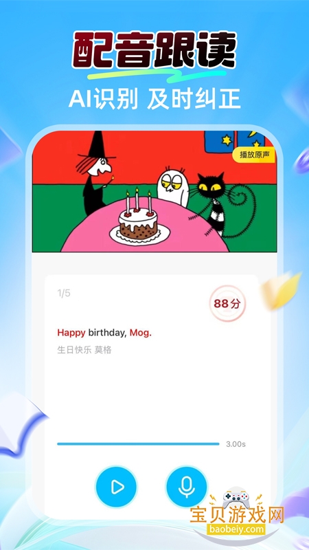 ������Ӣ��app���°�v5.3.1 ��Ѱ��ͼ4.