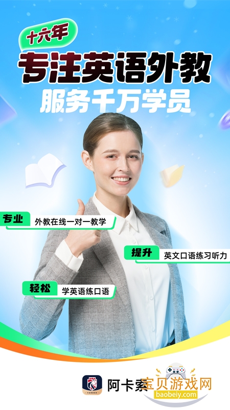 ������Ӣ��app���°�v5.3.1 ��Ѱ��ͼ1.