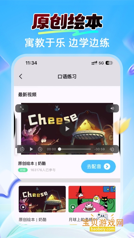 ������Ӣ��app���°�v5.3.1 ��Ѱ��ͼ2.