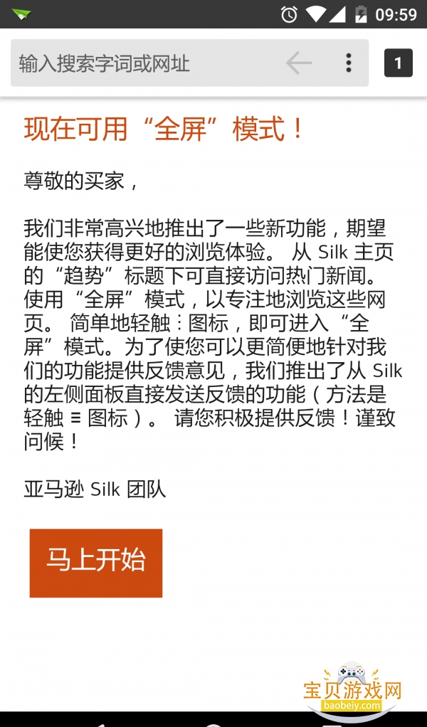 Silk�����2026���°汾v51.3.4.2704.81.10 �ֻ����ͼ1.