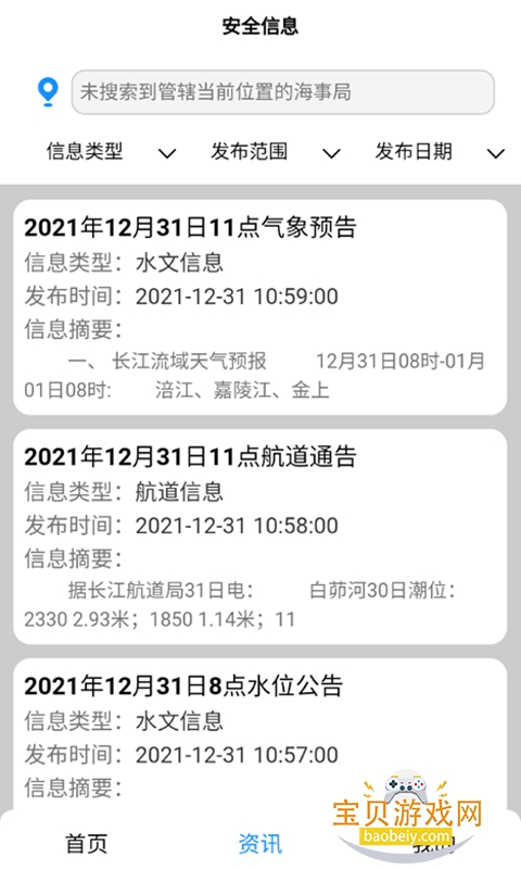 ��������������λ����v3.9.9 �ٷ������ͼ2.