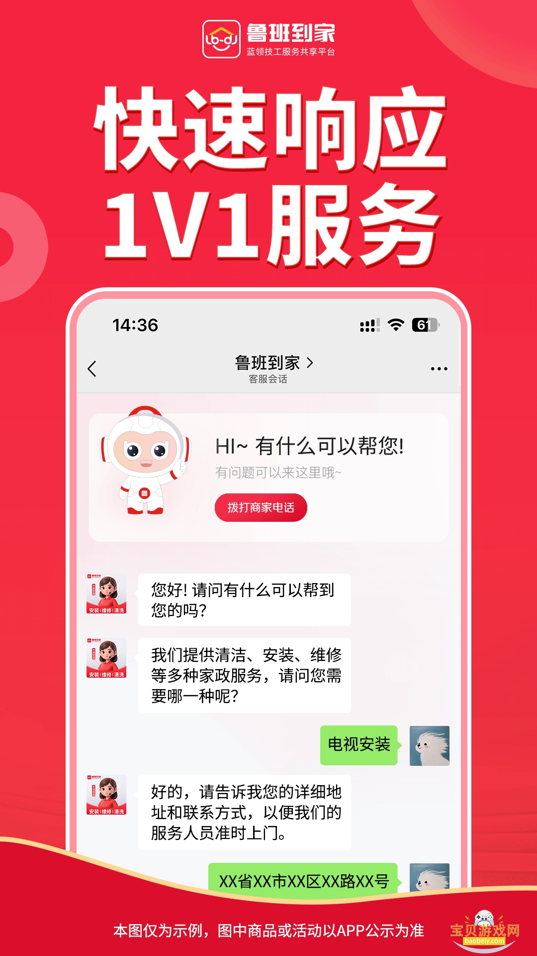 ³�ൽ���û���appv2.5.3 ��Ѱ��ͼ4.