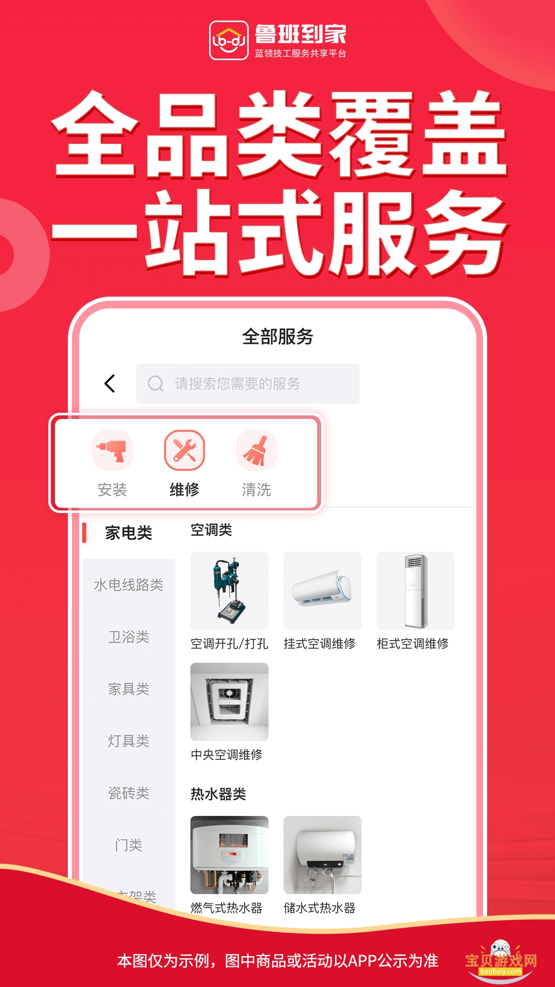 ³�ൽ���û���appv2.5.3 ��Ѱ��ͼ3.