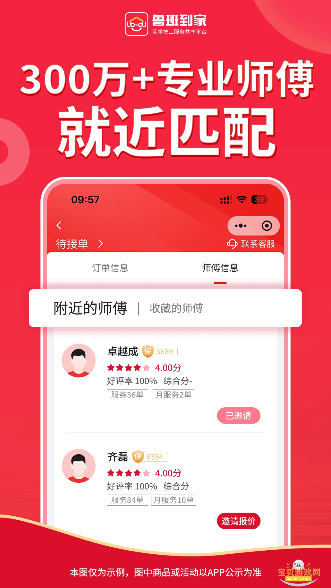 ³�ൽ���û���appv2.5.3 ��Ѱ��ͼ0.