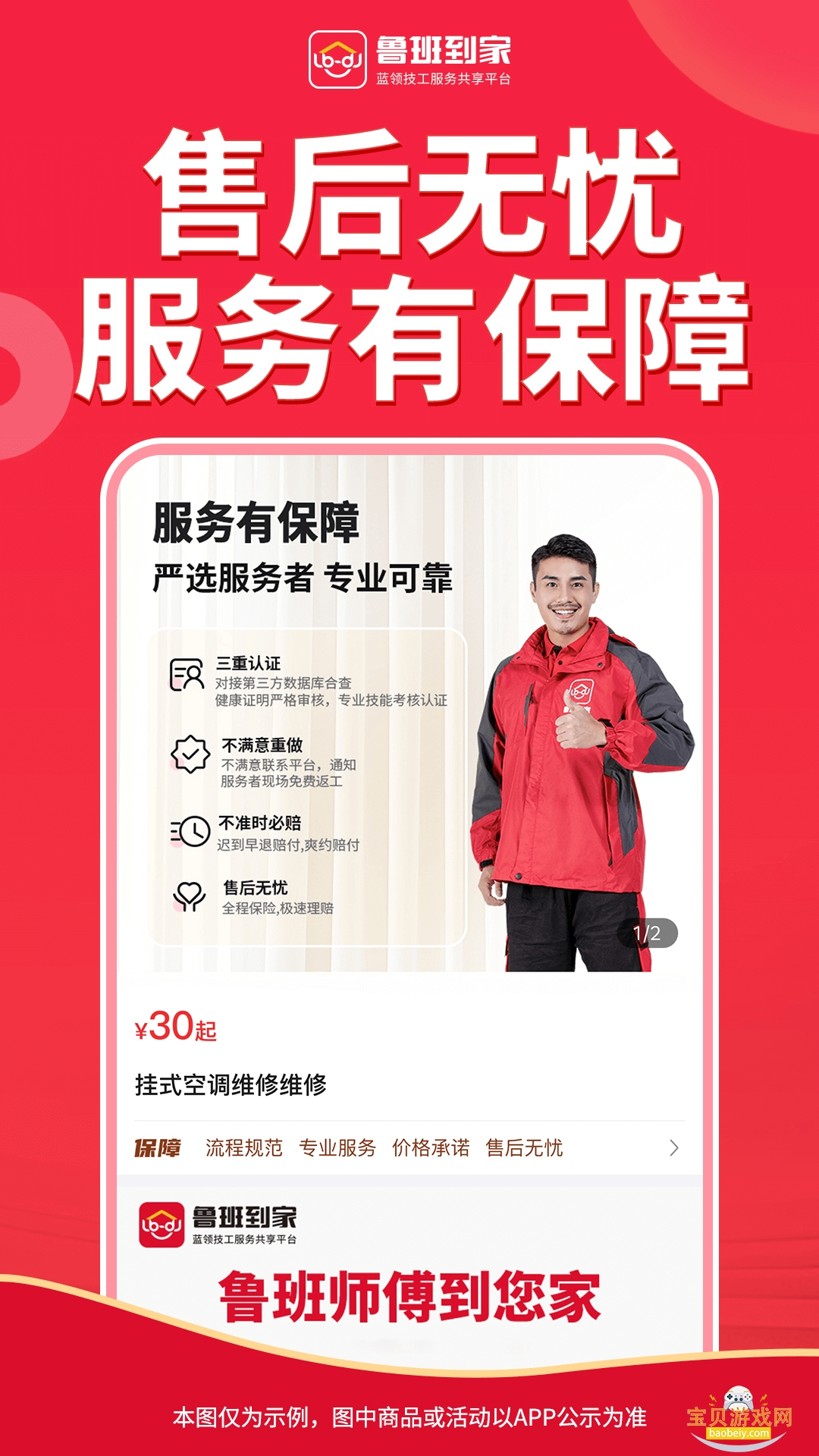 ³�ൽ���û���appv2.5.3 ��Ѱ��ͼ1.