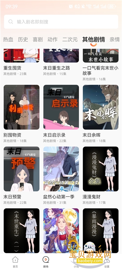 ��ѿ�����app���°�����v1.0.5�ֻ����ͼ2.