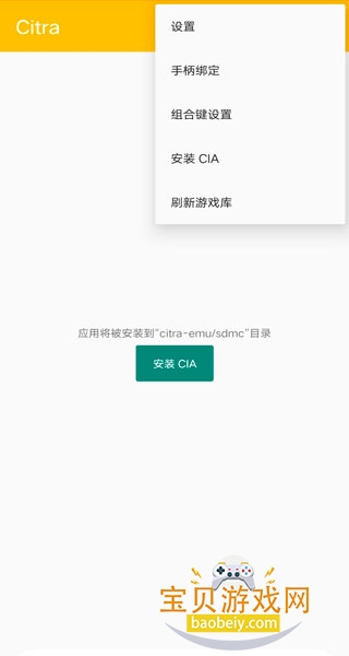 3dsģ����citra�ٷ�������v1.31.00�ֻ����ͼ5.