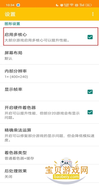 3dsģ����citra�ٷ�������v1.31.00�ֻ����ͼ1.