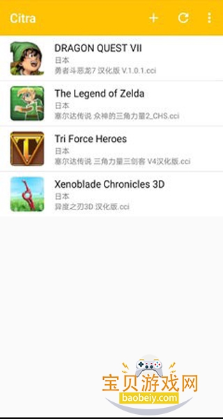 3dsģ����citra�ٷ�������v1.31.00�ֻ����ͼ4.