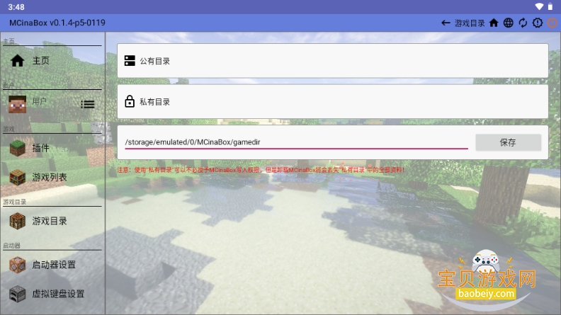 MCinaBox2026�����ֻ���v0.1.4 ��Ѱ��ͼ1.