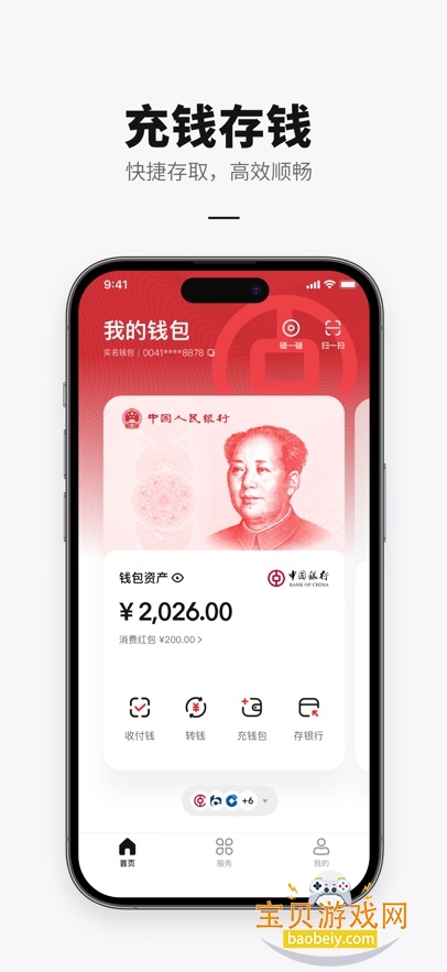 ���������app���°汾����v2.0.2.4�ֻ����ͼ0.