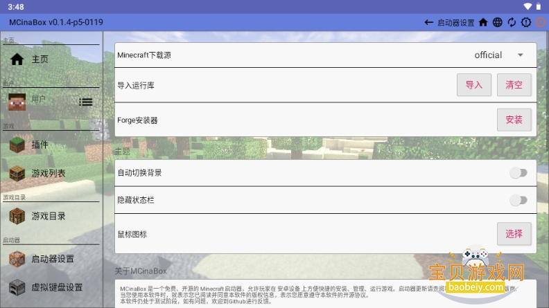 MCinaBox2026�����ֻ���v0.1.4 ��Ѱ��ͼ2.