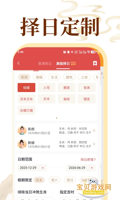 �ϻ���ͨʤapp���°�v6.7.3 ��׿���ͼ0.