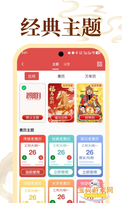 �ϻ���ͨʤapp���°�v6.7.3 ��׿���ͼ4.