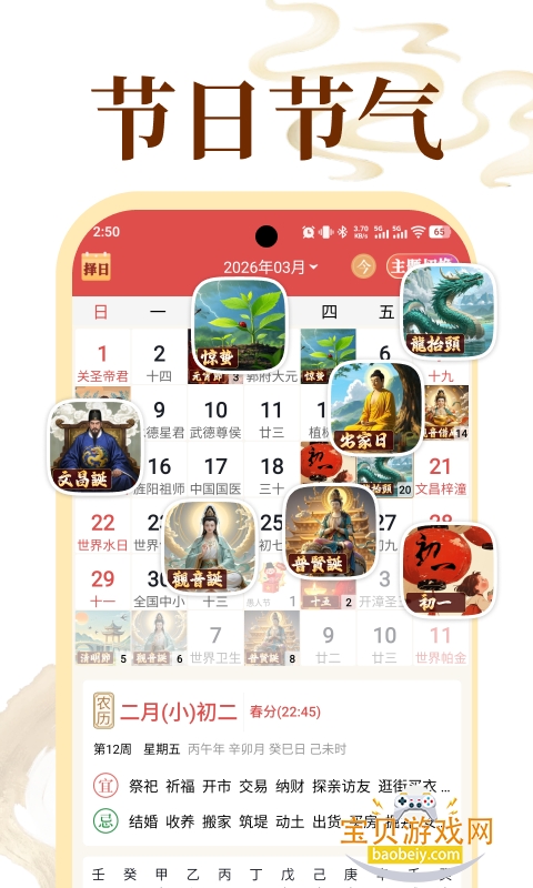 �ϻ���ͨʤapp���°�v6.7.3 ��׿���ͼ1.