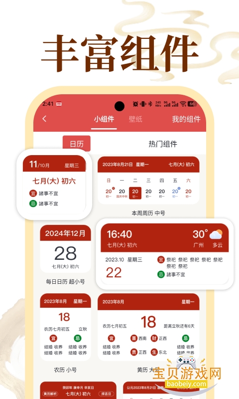 �ϻ���ͨʤapp���°�v6.7.3 ��׿���ͼ3.