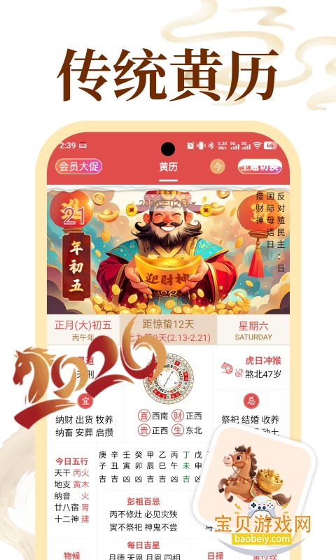 �ϻ���ͨʤapp���°�v6.7.3 ��׿���ͼ2.