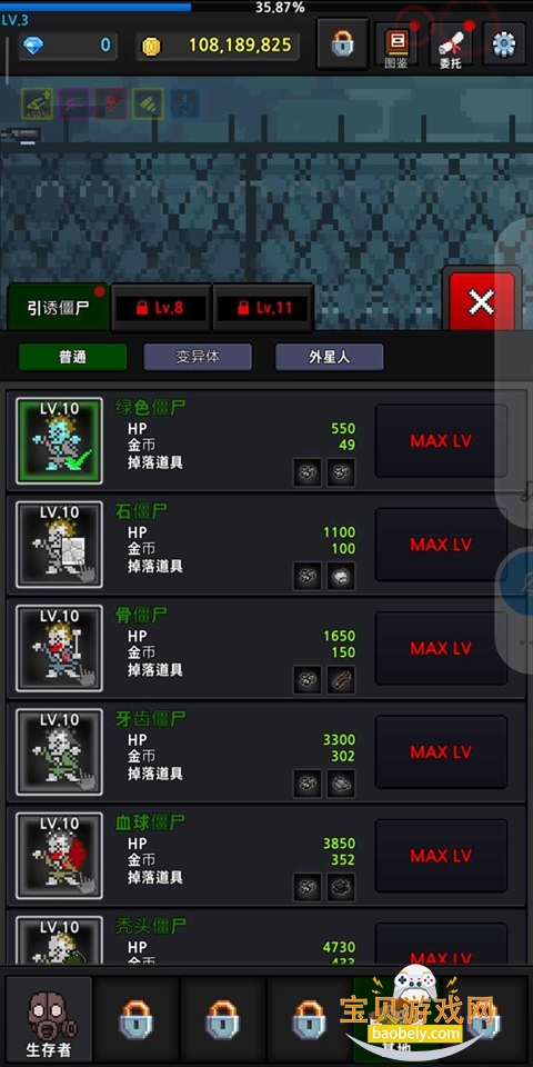 GrowSurvivor���ΰ�׿��v8.2.5 ��Ѱ��ͼ1.