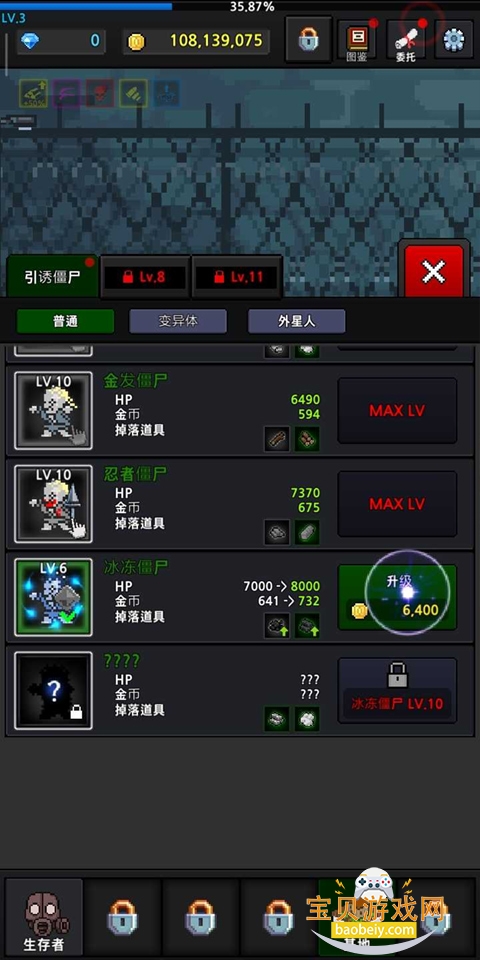 GrowSurvivor���ΰ�׿��v8.2.5 ��Ѱ��ͼ0.