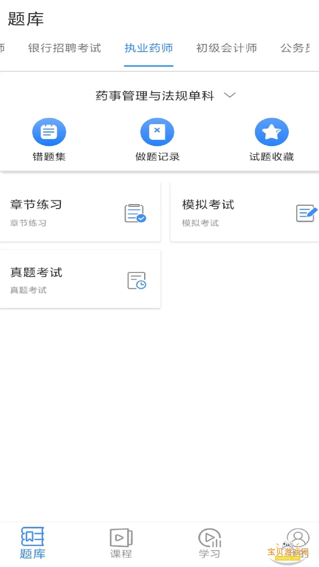 �鿼��У2026�ٷ����°汾7.8.2 ��׿���ͼ1.