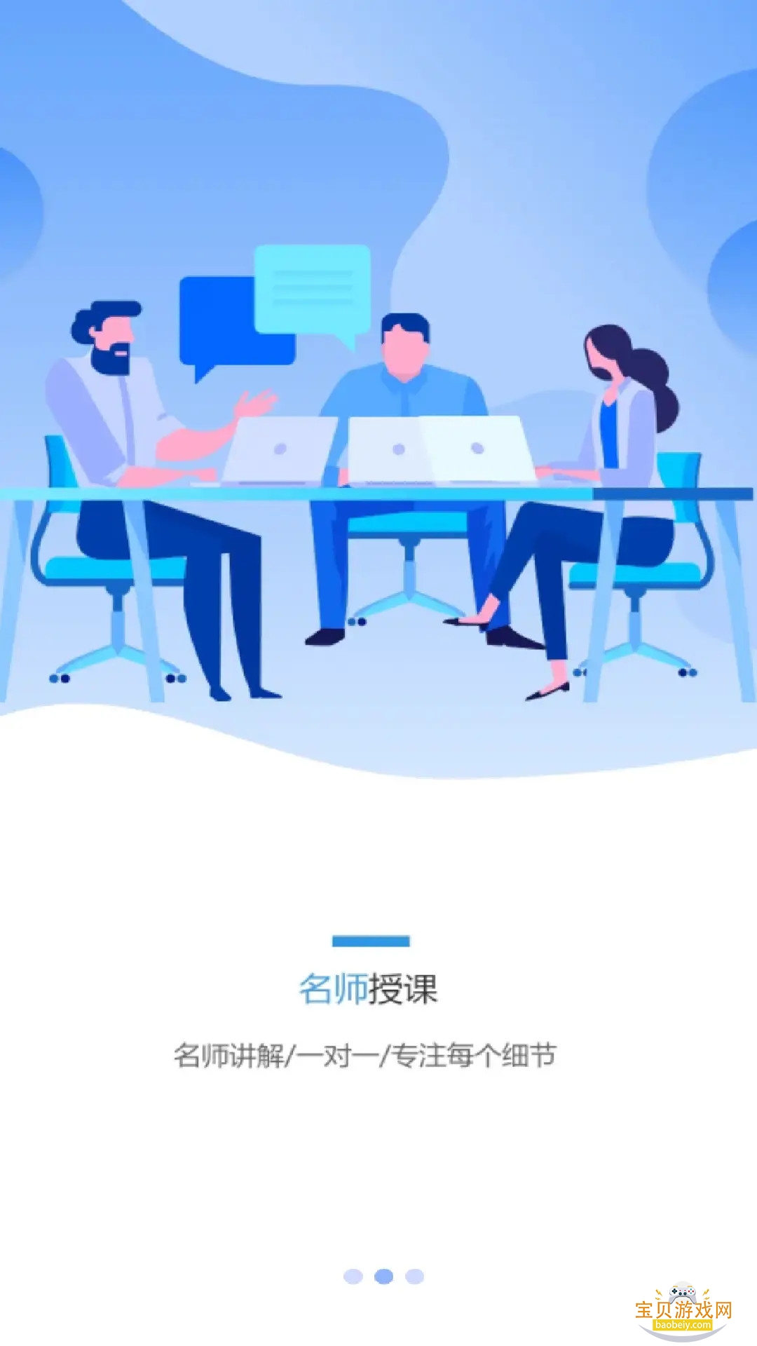 �鿼��У2026�ٷ����°汾7.8.2 ��׿���ͼ4.