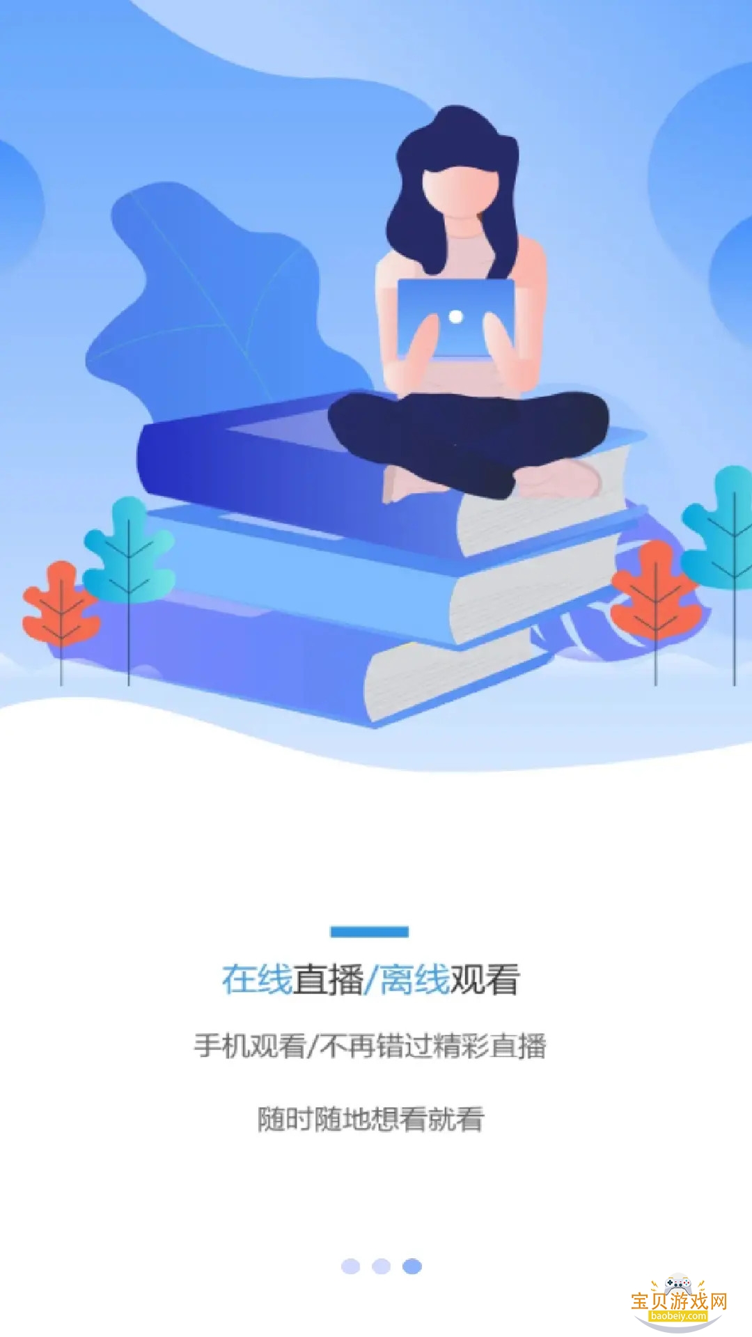 �鿼��У2026�ٷ����°汾7.8.2 ��׿���ͼ0.