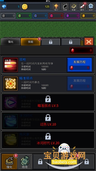 ��ֲ���������޸��������ֻ���v8.6.1��Ѱ��ͼ4.