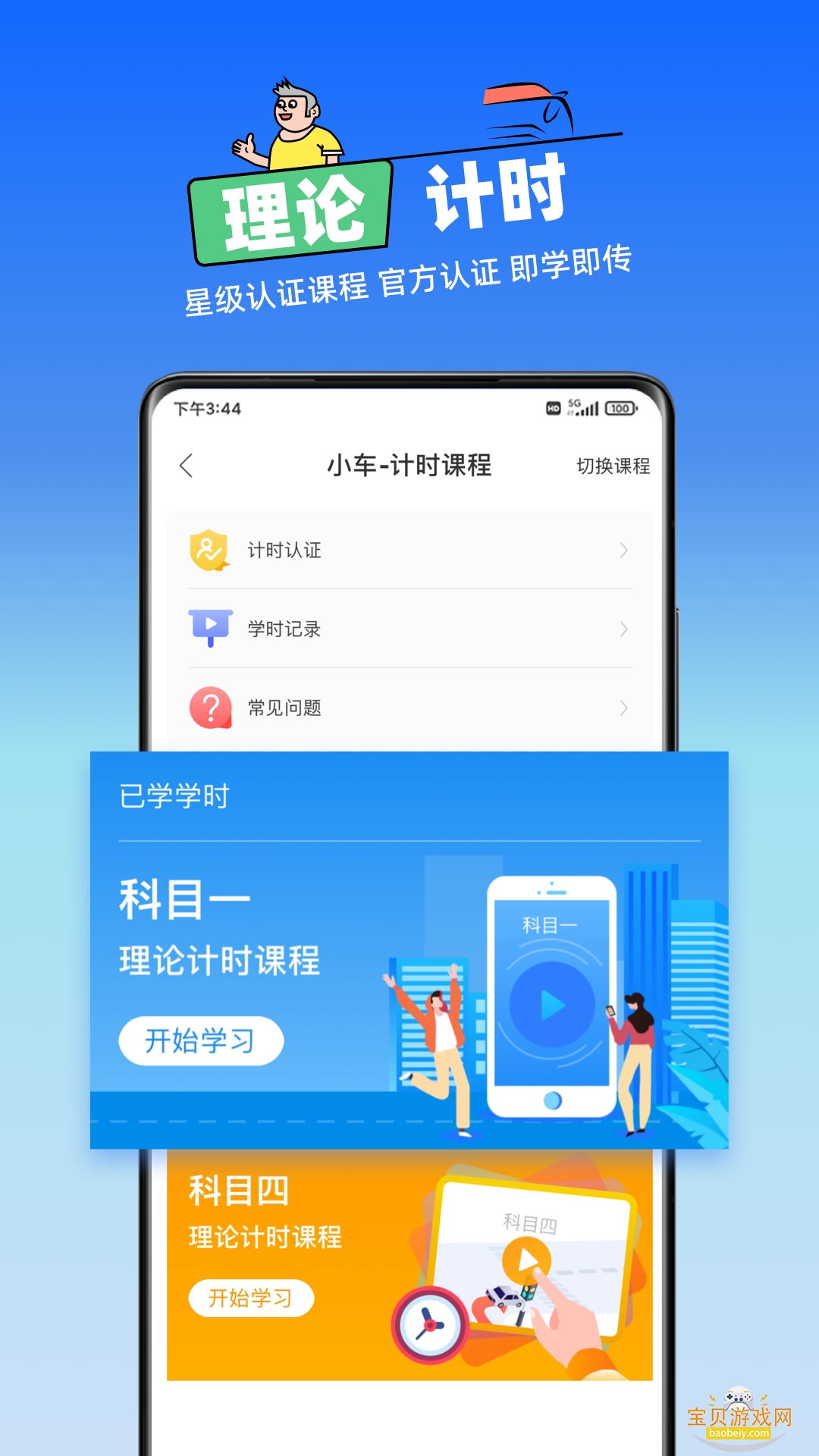 �߰߼ݵ����ư�2026���°汾v6.4.10 ��Ѱ��ͼ0.