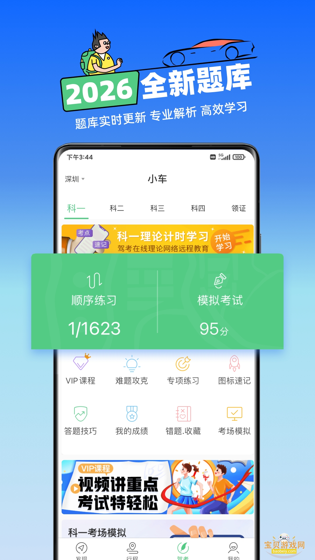 �߰߼ݵ����ư�2026���°汾v6.4.10 ��Ѱ��ͼ2.