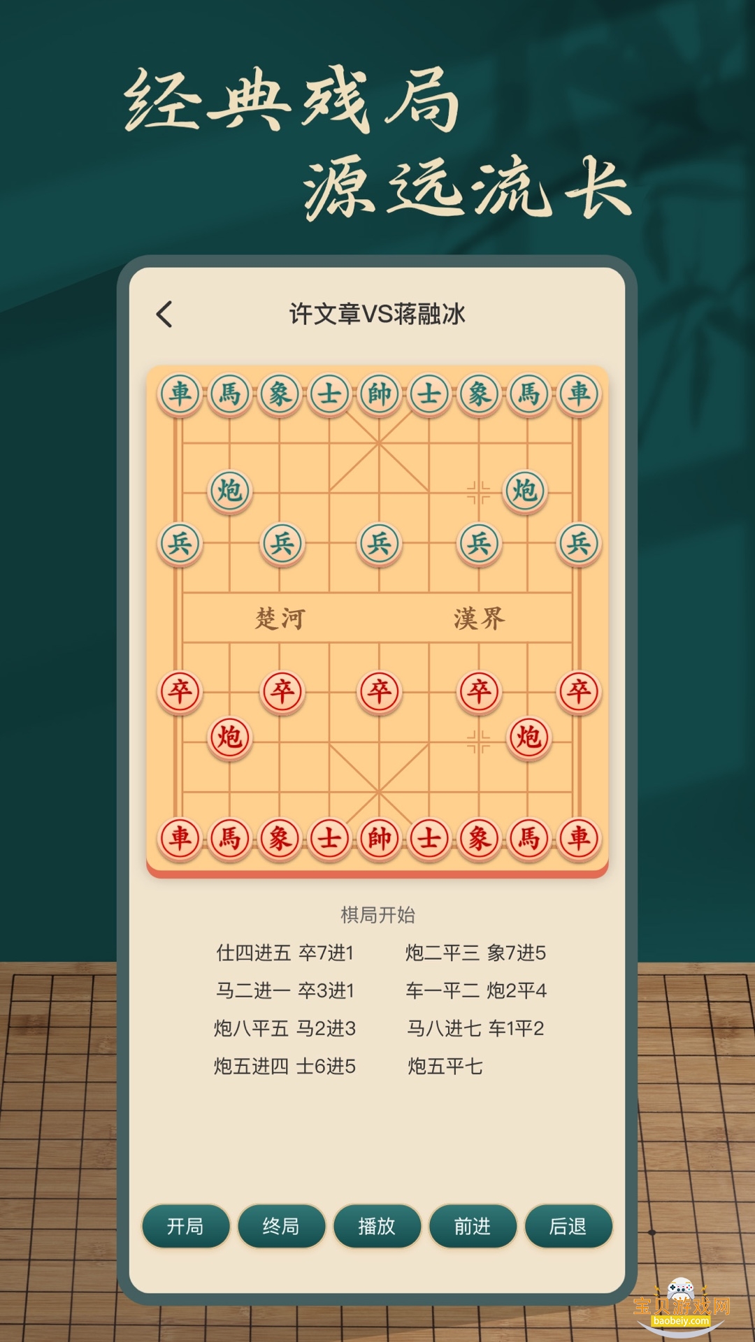 ������ʦ���°�׿��������Ϸv3.3.7 �ֻ����ͼ1.