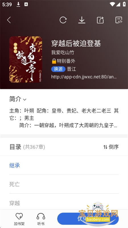 С���Ķ���������������°汾v1.8.5 ��׿���ͼ5.