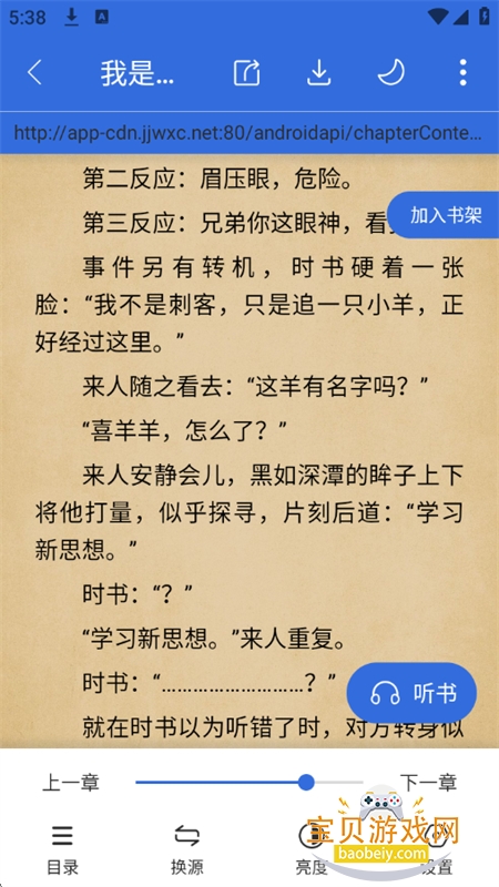 С���Ķ���������������°汾v1.8.5 ��׿���ͼ3.