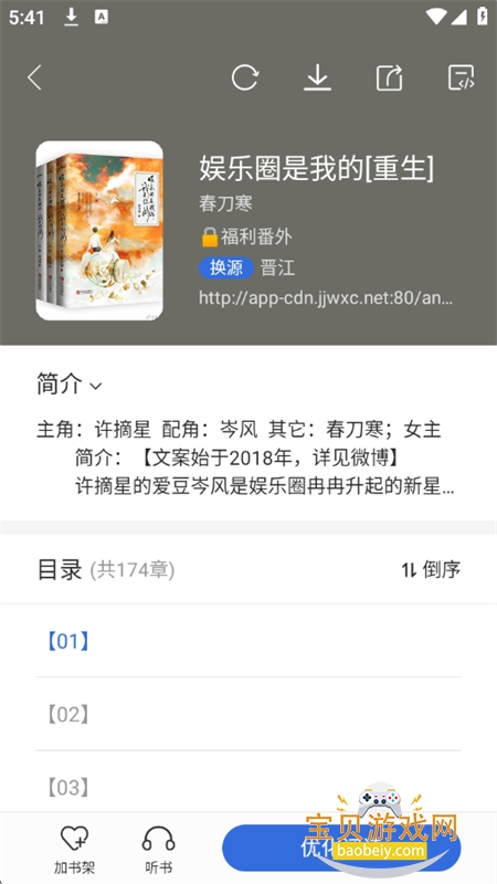 С���Ķ���������������°汾v1.8.5 ��׿���ͼ8.