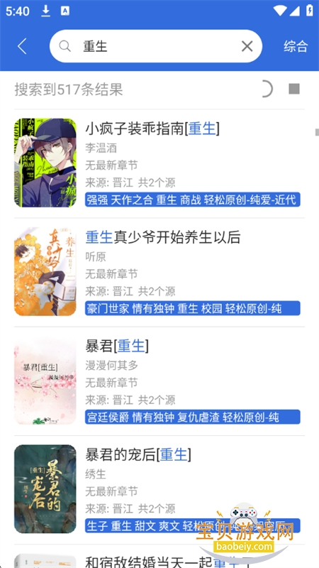 С���Ķ���������������°汾v1.8.5 ��׿���ͼ7.