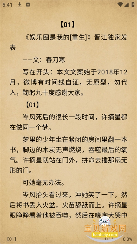 С���Ķ���������������°汾v1.8.5 ��׿���ͼ11.