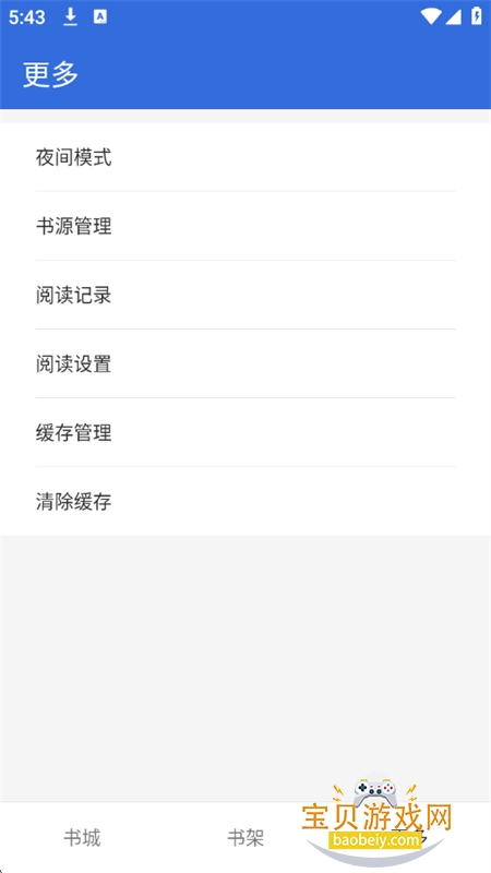 С���Ķ���������������°汾v1.8.5 ��׿���ͼ12.