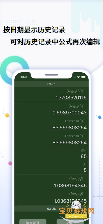 ѧ��������������Ϸ����v2.3.6�ֻ����ͼ1.