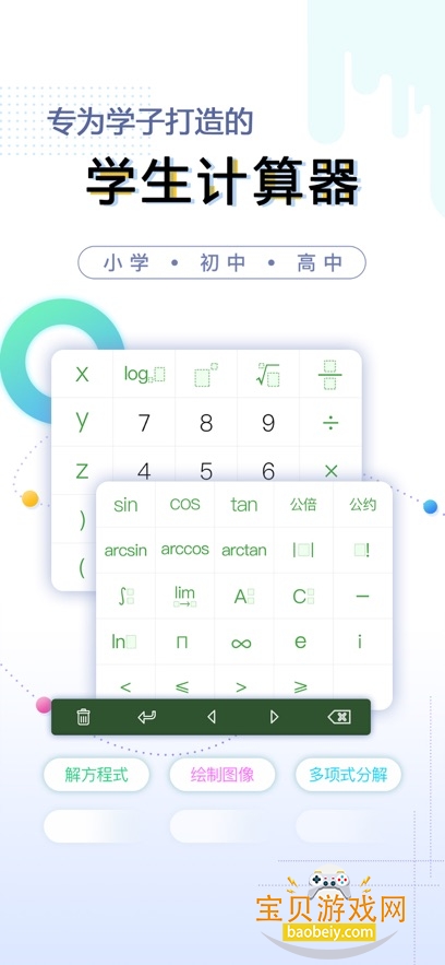 ѧ��������������Ϸ����v2.3.6�ֻ����ͼ4.