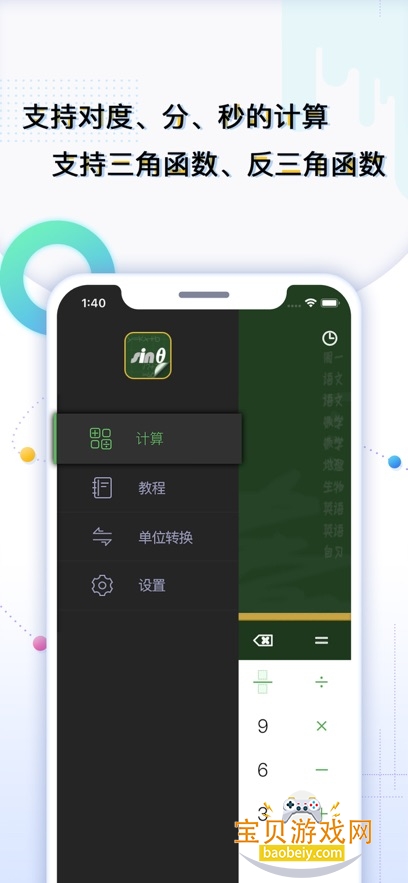 ѧ��������������Ϸ����v2.3.6�ֻ����ͼ2.