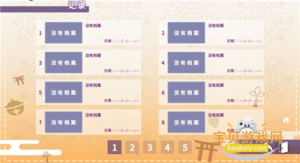 ������ɺ���С�����°�v1.0.1 ��Ѱ��ͼ2.