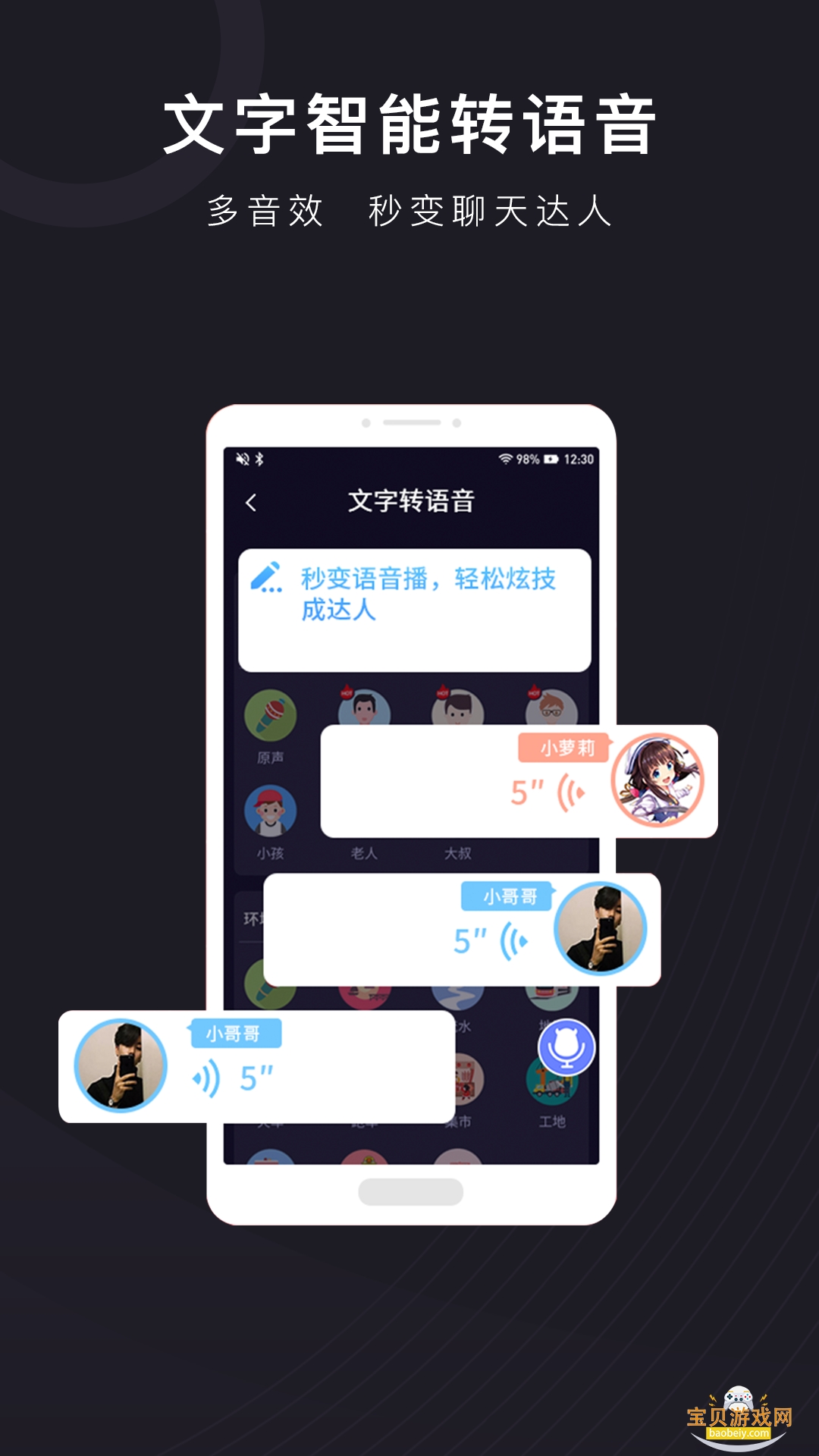 ��ħ�����������ֻ���v1.2.1 ��׿���ͼ0.