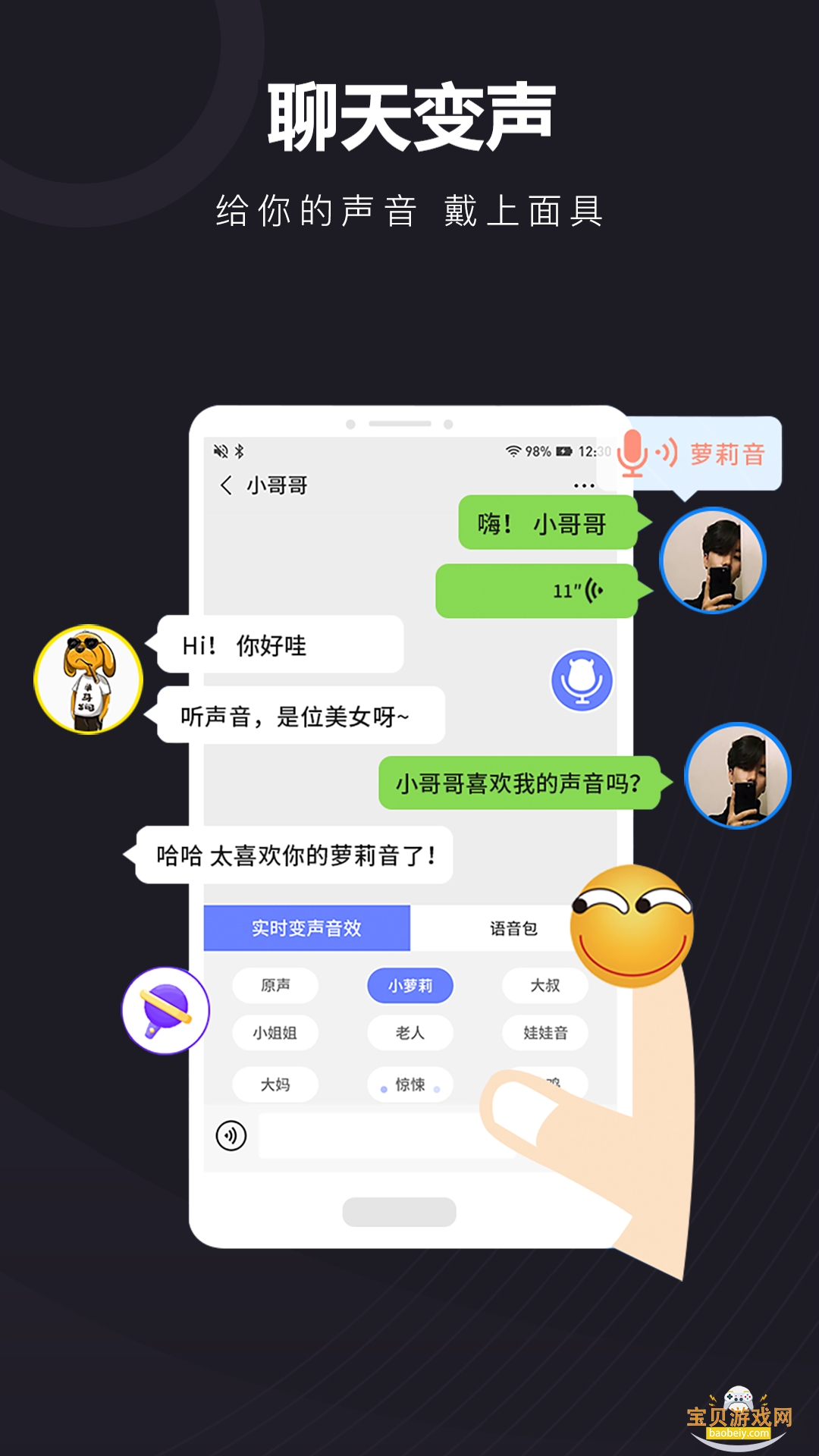 ��ħ�����������ֻ���v1.2.1 ��׿���ͼ2.