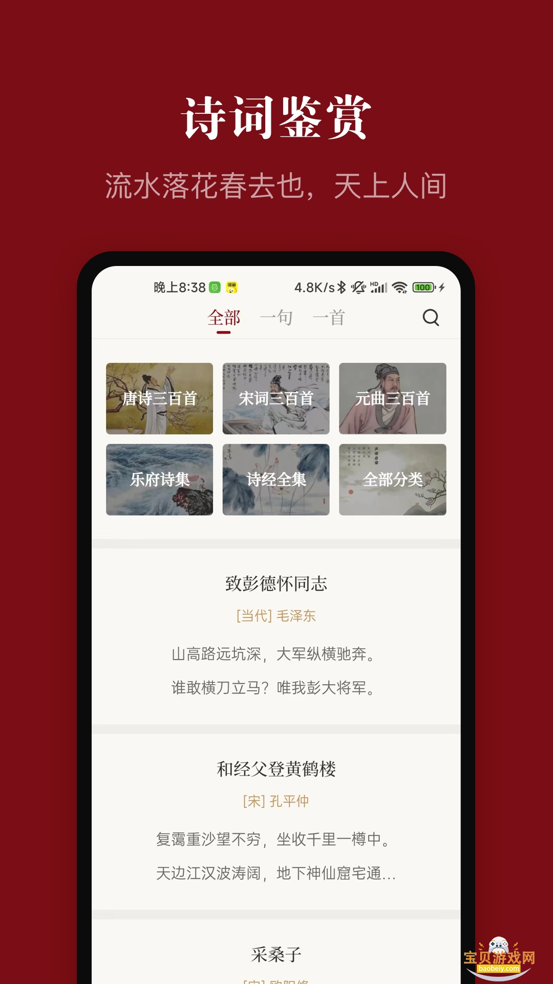 �л���ʷѧϰ����v7.5.9 ��׿���ͼ3.