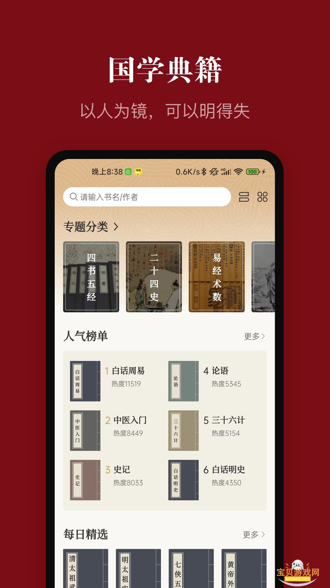 �л���ʷѧϰ����v7.5.9 ��׿���ͼ0.