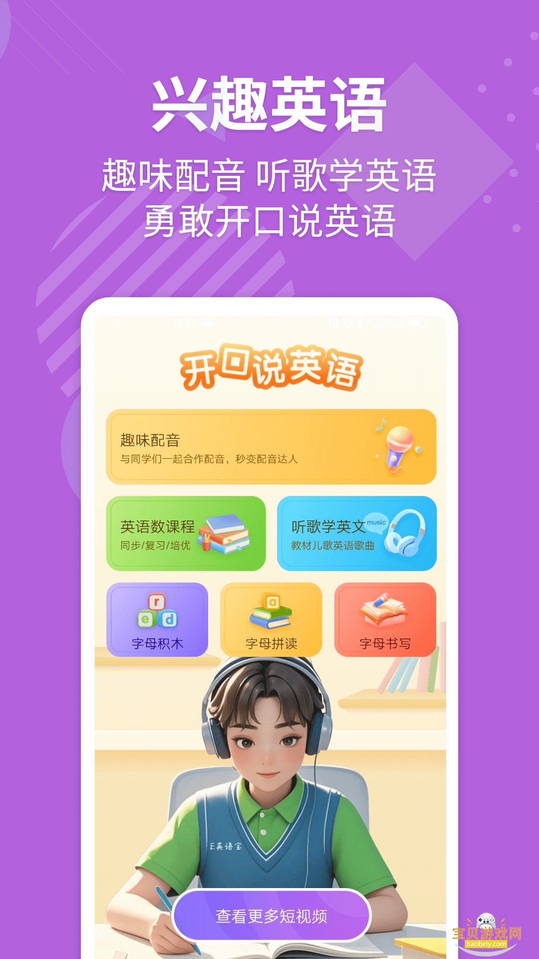 EӢ�ﱦ2026�������°�v8.6.2 �ٷ������ͼ3.