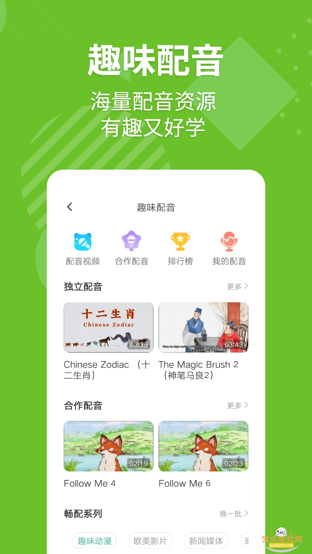 EӢ�ﱦ2026�������°�v8.6.2 �ٷ������ͼ0.