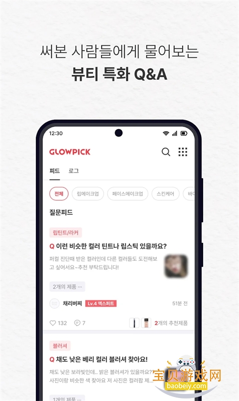 Glowpick�ٷ������°汾v3.4.29 �ֻ����ͼ3.