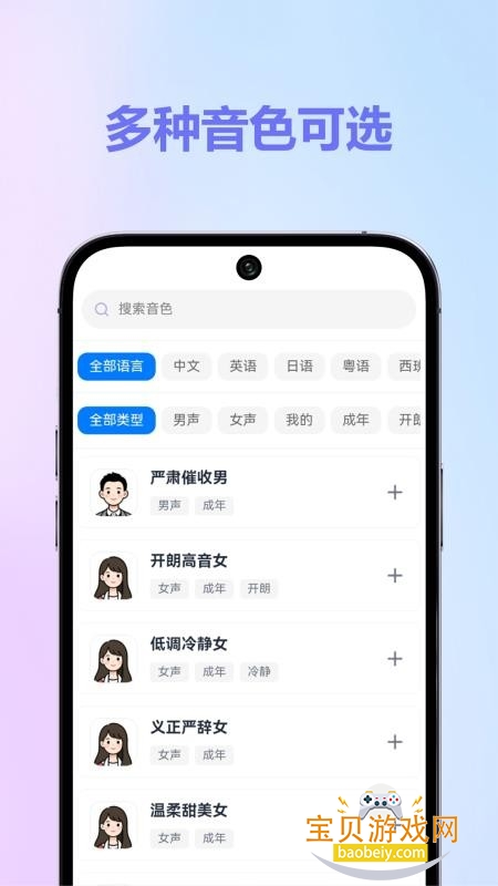 HiKbao AI�����ȳ軥��aoo�ֻ���v1.1.6 ��׿���ͼ0.