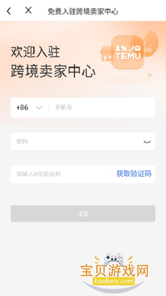 Temu��������app�������°汾v4.0.2�ֻ����ͼ0.