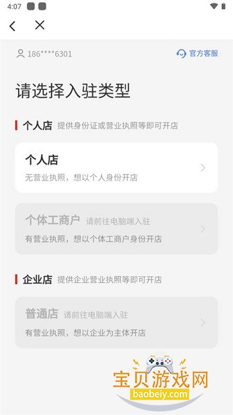 Temu��������app�������°汾v4.0.2�ֻ����ͼ3.